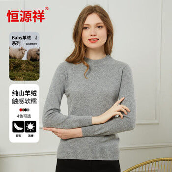 Hengyuanxiang baby cashmere sweater women's sweater autumn and winter pure cashmere pullover warm sweater light gray/middle collar 170