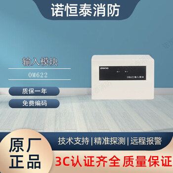 Nohengtai oriana input module om622 single input module water flow module signal butterfly valve module input module 622 om622 single input module