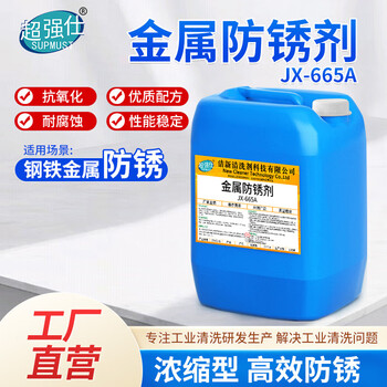 Anti-rust agent for steel metal stainless steel lubrication and anti-rust powerful coating water-based anti-rust liquid mold special anti-rust agent (5kg) metal anti-rust agent