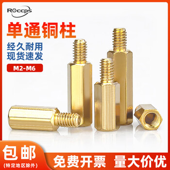 Roccps m3 hexagonal copper column single-head copper stud chassis motherboard screws yin and yang copper column single-pass hexagonal isolation column 3*7+5 (10 pcs)