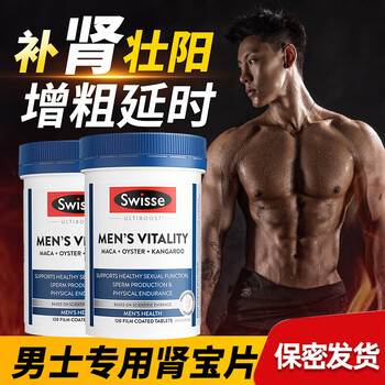 Swisseswisse xiongfeng tablets oyster essence replenishes kidneys, strengthens yang, men's plus testosterone boosting sexual function health products 2 bottles per cycle xiongfeng tablets
