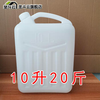 Customized plastic bucket 20 liters 25 liters 50 jins 30 liters 60 jins wine barrel diesel barrel kettle oil kettle water storage barrel 10l 20 jin thickened