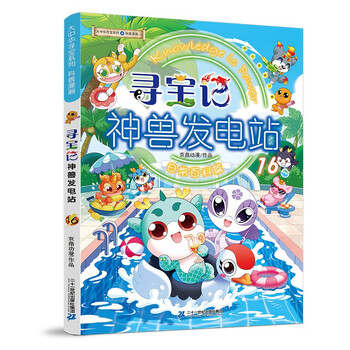 Greater china treasure hunt series mythical beast power station 16 chinese original geography popular science knowledge encyclopedia comic book 6-14 years old independent reading massive interesting knowledge points in history, humanities, food, and common sayings rich and diverse scientific knowledge stimulate curiosity, imagination and desire for knowledge