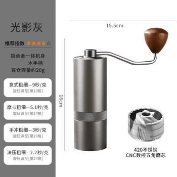 Mondino high-end hand grinder, stainless steel coffee bean grinder, hand grinder, household small grinder, deep space gray, light and shadow grinder-five-star cnc grinding core