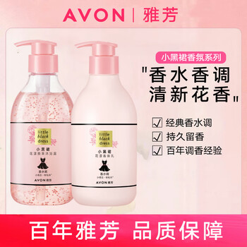 Avon (avon) little black dress deodorant body lotion shower gel luxurious moisturizing classic flower yang xin yue shining moisturizing perfume body lotion flower yang (body 400g + bath 400ml) new packaging