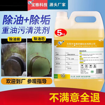 Heavy oil cleaning agent degreasing agent heavy oil industrial machinery machine tool equipment oil cleaning agent powerful degreasing agent by-900 heavy oil cleaning agent (large barrel)_25kg_barrel