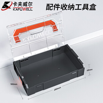 Kraftwell household multifunctional repair tool box stacking storage box hardware tool parts box pk5279p