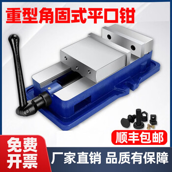 Xugong precision angle-fixed flat-nose pliers cnc machining center heavy-duty milling machine vise machine 6-inch 8-inch clamp 4-inch opening 115mm