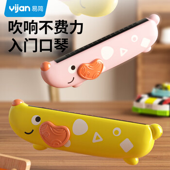 Yijan children's harmonica baby special wind instrument baby toy enlightenment beginners toddler harmonica