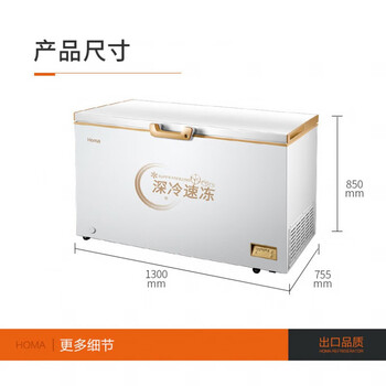 Homa freezer household small dual-temperature freezer small freezer first-class energy efficiency variable temperature freezer freezer horizontal refrigeration and freezing 380 liters large capacity deep cold brown