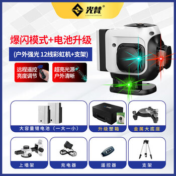 Guangfan 12-line level meter green light wall-mounted outdoor high-precision strong light thin line red light level meter outdoor ultra-bright outdoor ultra-bright machine 12 lines + bracket explosion