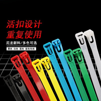 Nylon cable ties reusable plastic white buckle buckle strong black tied colorful removable straps blue 100 pieces/pack 8x450mm