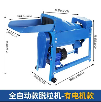 He jiagong fully automatic corn threshing machine household small corn threshing machine corn bag artifact single-cylinder corn threshing machine with motor.
