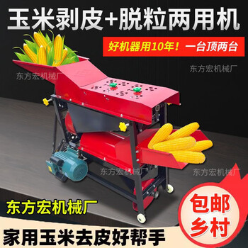 Yunqige's new 6-tooth corn peeling and threshing all-in-one machine is a multi-purpose corn peeling and peeling machine. japan's 10,000-jin 2-tooth 95 three-purpose machine without motor