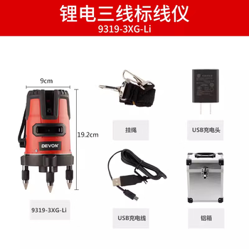 Devon green light level meter three lines five lines high precision strong light fine line marking instrument automatic leveling 9319-3xg green light three lines