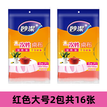 Miaojie disposable tablecloth household tablecloth plastic cloth rectangular tablecloth pad thickened round table transparent film square red large size 2 pack total 16 sheets 1.8m x1.8m