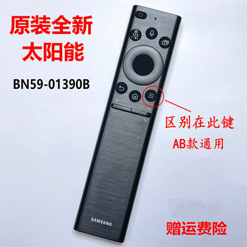 Suitable for samsung tv remote control original bn59-01390ab/92a solar qn700/800/qn900b original solar 01390b/a same as shipped with random