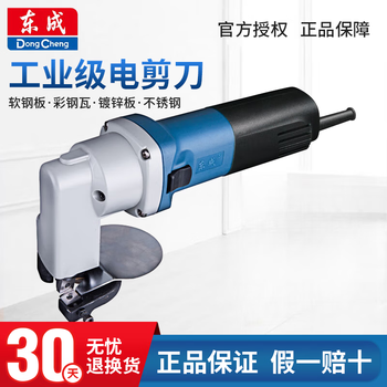 Dongcheng electric scissors, stainless steel, mild steel plate cutting tools, iron scissors, industrial grade electric punching shears, electric tools j1j-ff-2.5 electric scissors