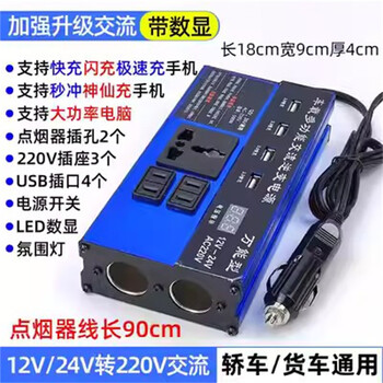 Ouhuayuan is suitable for bull car inverter 12v24v to 220v high-power truck car multi-function conversion transformer luxury ac store flash charging high-power electrical appliances