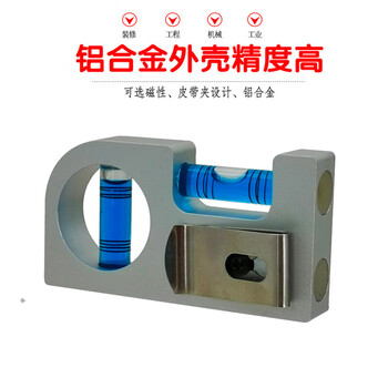 Pupan small level portable mini small level foam keychain level with magnetic tv stand mount 8.5cm 8.5cm solid aluminum alloy silver blue (with back clip)