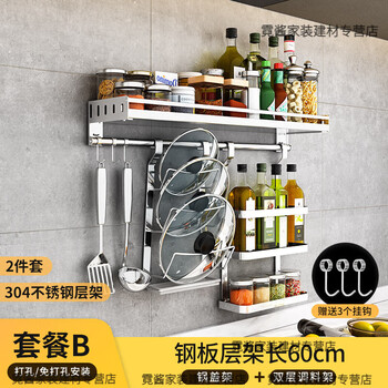 Cat kitchen and bathroom pendant furniture home improvement 304 stainless steel kitchen rack wall-mounted no-punch multifunctional seasoning rack package b