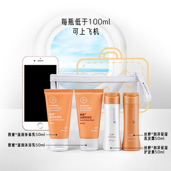 Amway personal care travel set (shampoo + conditioner + shower gel + body lotion) 1 set