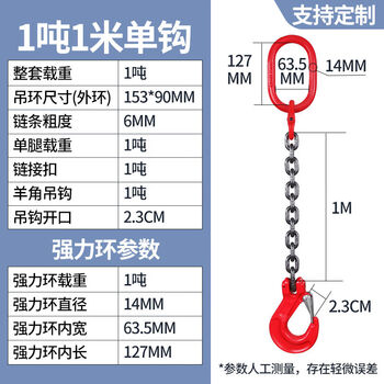 Pick up cat lifting chain lifting spreader 25 tons 3 four-claw manganese steel chain sling lifting hook iron chain lifting ring hook hook 1 ton 1 meter single hook