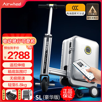 Airwheel electric luggage rideable smart trolley case sitable travel suitcase can board 20-inch se3sl deluxe edition-silver