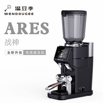 Ares commercial italian bean grinder ares-90 white for warm bean season