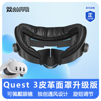 Amvr quest3 leather mask elite headwear anti-hand straps widened anti-sweat, anti-slip, anti-fall blackout vr accessories quest 3 leather mask upgraded version