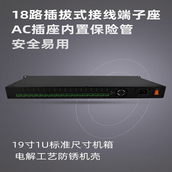 19-inch 1u rack-mounted power supply 9-channel 18-channel 12v24v security monitoring cabinet centralized power supply powtek dc24v16a-18 channels 400w