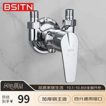 Bsitn water mixing valve open pipe mounted copper shower faucet bathroom shower shower switch hot and cold mixing valve b1112
