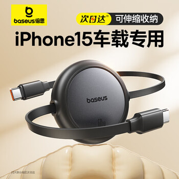 Baseus spiegel series retractable type-c data cable 3a fast charging cable apple 15/16promax/huawei mate70 charging cable xiaomi mobile carplay 1 meter