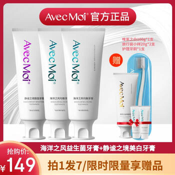 Avec moi ocean breeze probiotic balanced toothpaste fresh mouth mint flavor white teeth 1 shot 7 fresh + whitening oral kit