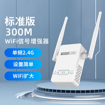 Totolink wireless wifi booster with network port amplifies and strengthens signal amplifier relay to wired extension 300m standard version 20dbm