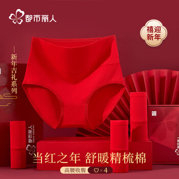 Urban beauty's zodiac year, the year of the horse, women's red underwear, women's pure cotton high-waisted belly-controlling large size lucky briefs 4 pieces xl