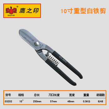 Tools 8 inches, 14 inches, iron sheets, tin scissors, wire mesh, steel plate shears, 0320210 inch heavy duty tin scissors