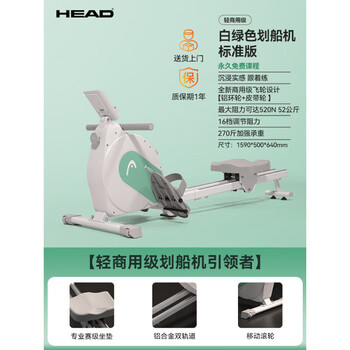 Head profasionalhead rowing machine home magnetic resistance super fat burning fitness equipment comprehensive training device small boat sliding machine standard version 16-speed manual resistance adjustment丨course丨white and green