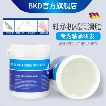 German bkd imported bearing special grease automotive machinery white lubricating oil household appliances butter resistant to high temperature and low temperature high speed industrial machinery bearing lithium grease 350g 350g bearing grease high temperature resistant 300 buy 1 get 4 free gifts