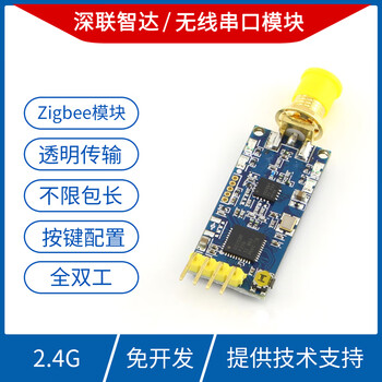 Long-distance 2.4g communication cc2530 radio frequency zigbee wireless transceiver module uart serial port transparent transmission and reception