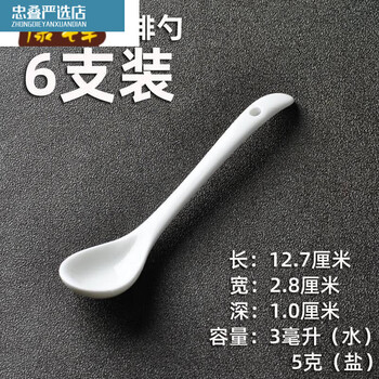 Fantasy salt spoon 1g salt control spoon 2g 1g ceramic coffee spoon seasoning small spoon gram baby spoon household seasoning spoon kitchen elbow small coffee spoon 12 pieces