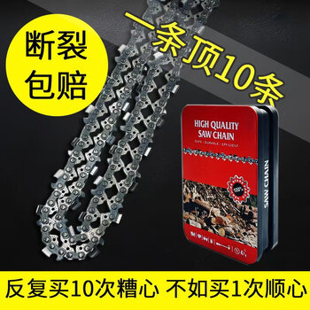 Sailotou imported original universal professional high-quality gasoline saw chainsaw chain high-quality professional logging cutting 20 inches 34 knives 68 sections (t1a level)