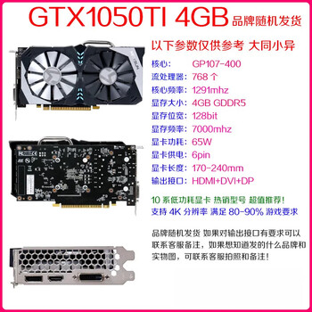 Second-hand gaming graphics card gtx650 gtx660 gtx750 gtx750ti gtx950gtx960 gtx1050ti 4g brand random comprehensive test