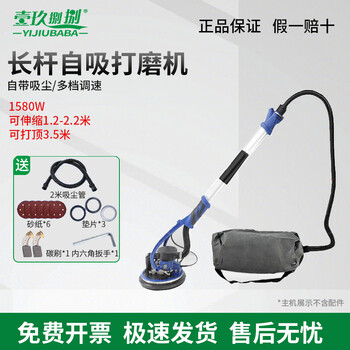 1988 brushless wall grinder putty sandpaper machine dust-free self-priming wall grinder wall polisher sand grinder grinder 1580w self-priming rod length 2.2 meters double-tube vacuum 2 meters commonly used accessories + sandpaper 6