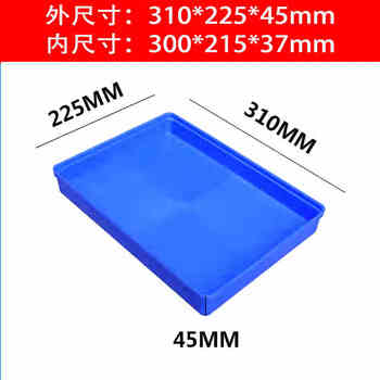 Plastic box turnover box plastic square plate rectangular shallow plate parts box material box yellow mealworm breeding plate 4# square plate 310*225*45 - blue