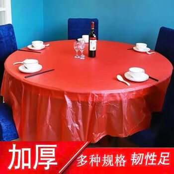 Disposable tablecloth thickened tablecloth disposable square tablecloth rectangular table round table plastic film home wedding celebration 2 packs (20 sheets) thickened 1.6*1.6 meters (red)
