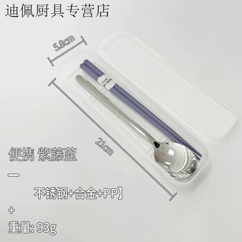 Qinkai 304 stainless steel portable tableware student chopsticks and spoon set high-looking non-slip spoon and chopstick storage box single ins wisteria blue spoon + chopsticks + box three-piece set