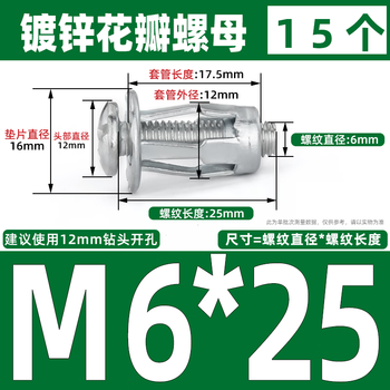 Janes petal expansion screw nut rivet rivet fixed buckle hollow iron bolt hollow gecko screw collection m6*25 petal nut (15 pieces)