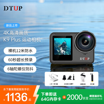 Dtupk9plus outdoor cycling sports camera underwater camera vlog camera 4k ultra clear motorcycle driving recorder anti-shake camera simple version
