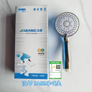 Mibang shower hand spray